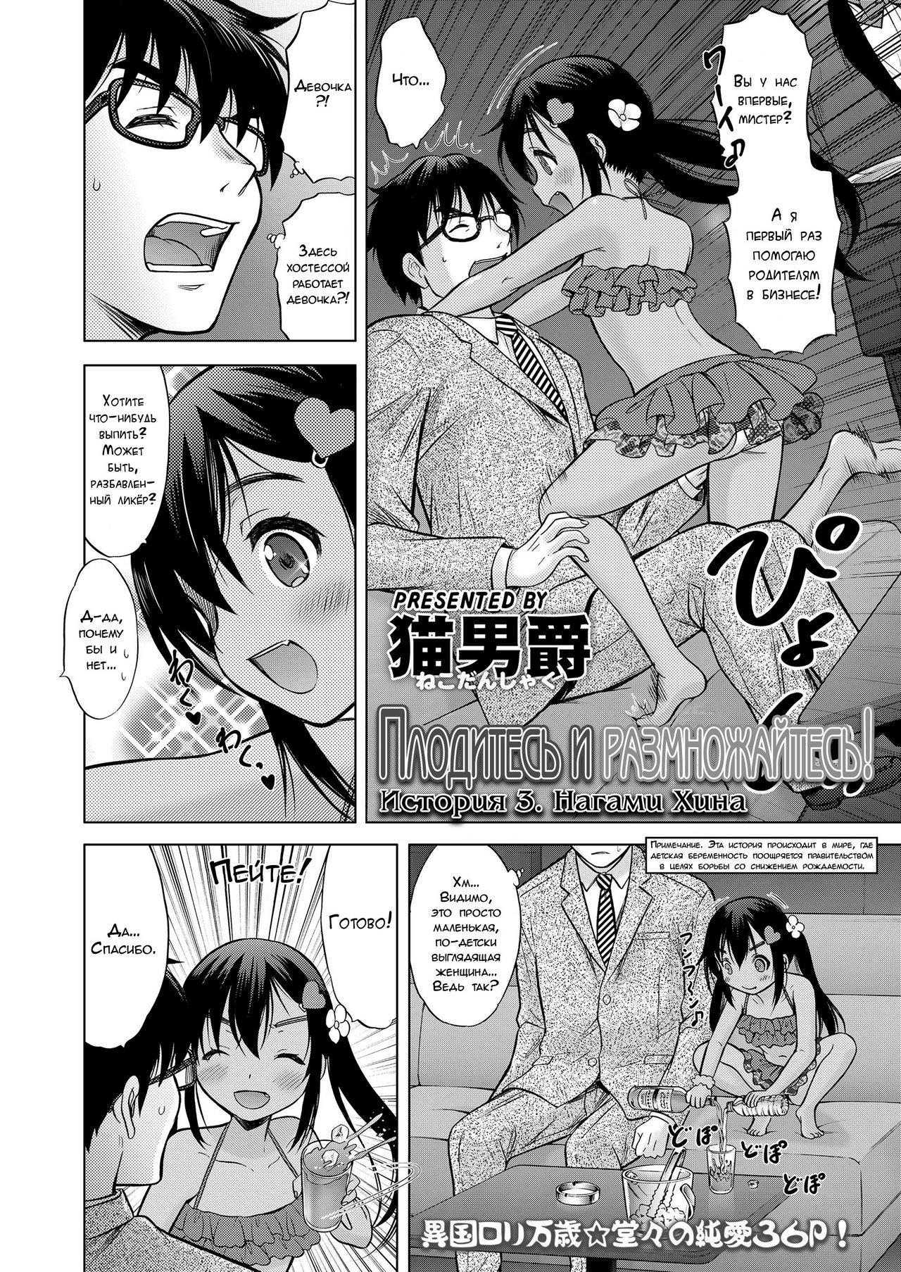 Ume yo! Fuyase yo! 3 -Nagami Hina Hen- | Breed! Reproduce! 3 -Nagami Hina- page 2 full