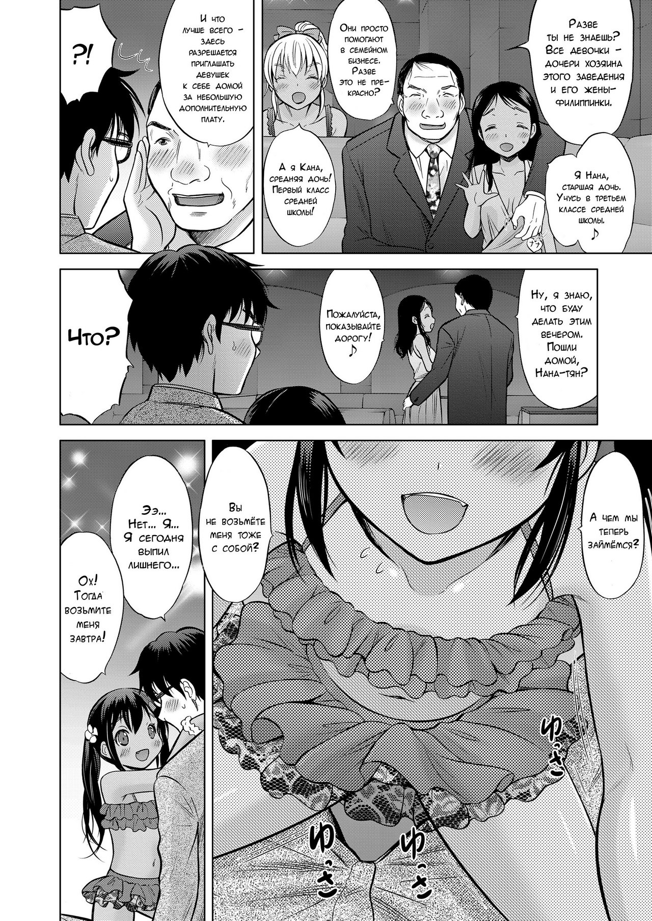 Ume yo! Fuyase yo! 3 -Nagami Hina Hen- | Breed! Reproduce! 3 -Nagami Hina- page 4 full