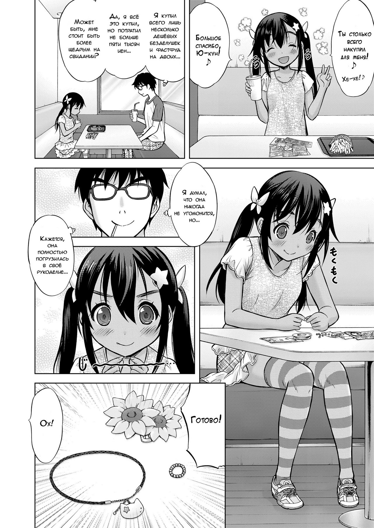Ume yo! Fuyase yo! 3 -Nagami Hina Hen- | Breed! Reproduce! 3 -Nagami Hina- page 6 full