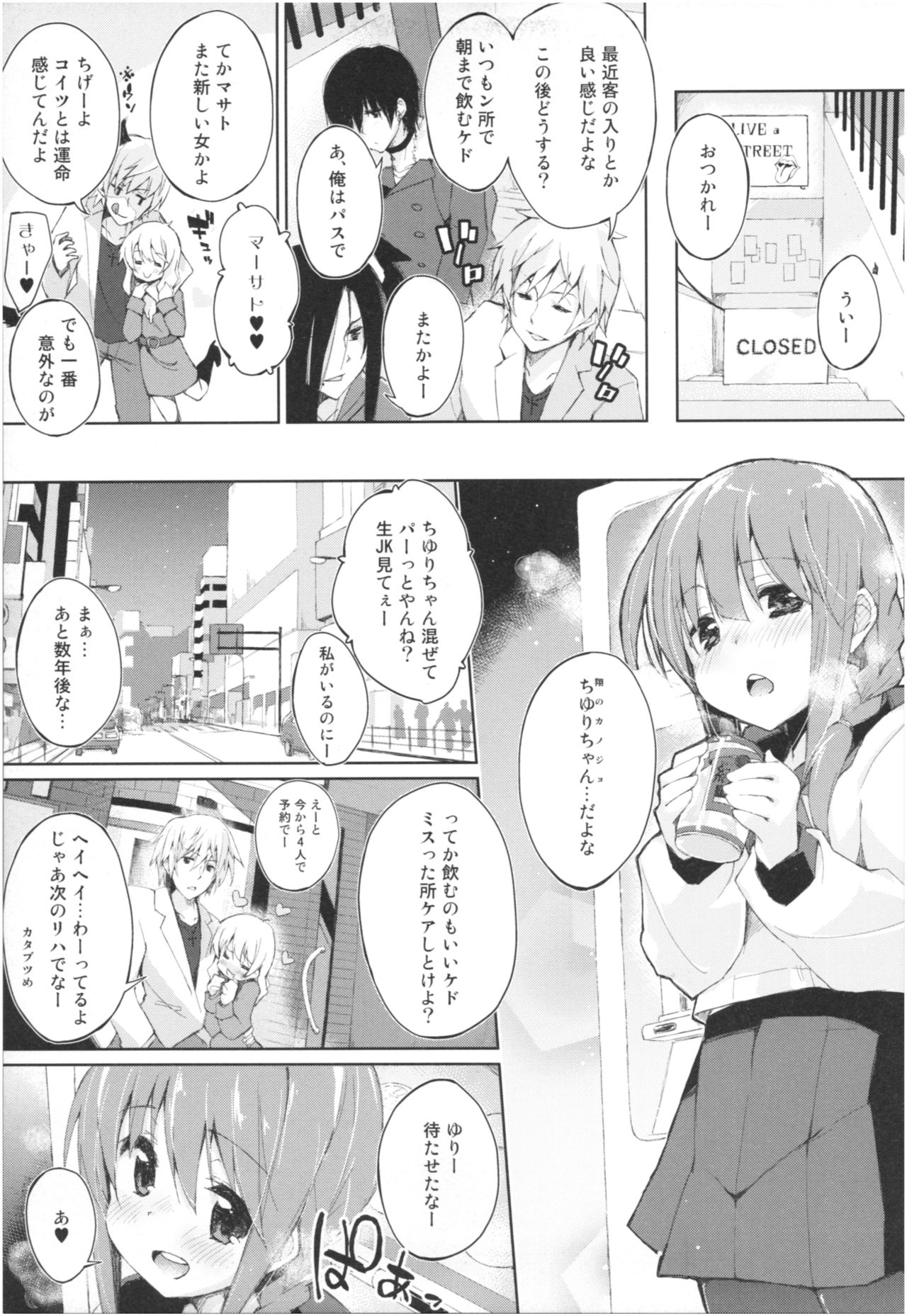 Mizu to Mitsu to, Shoujo no Nioi。Act.3 Perfect review 3 page 10 full