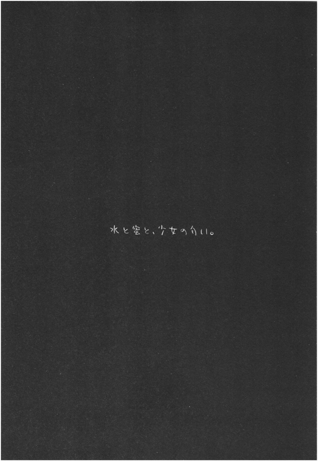 Mizu to Mitsu to, Shoujo no Nioi。Act.3 Perfect review 3 page 9 full