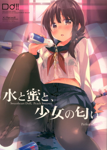 Mizu to Mitsu to, Shoujo no Nioi。Act.3 Perfect review 3 cover
