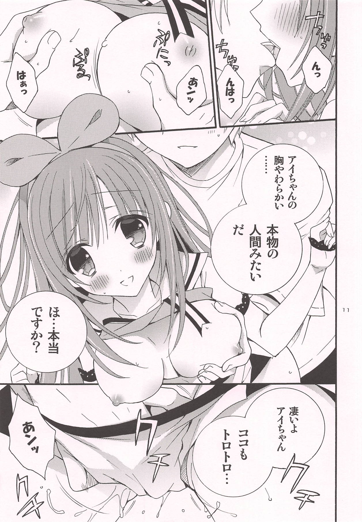 Komakai Koto wa Oitoite VTuber ga Me no Mae ni Arawaretara Kouyuu Koto Shichau yo ne page 10 full