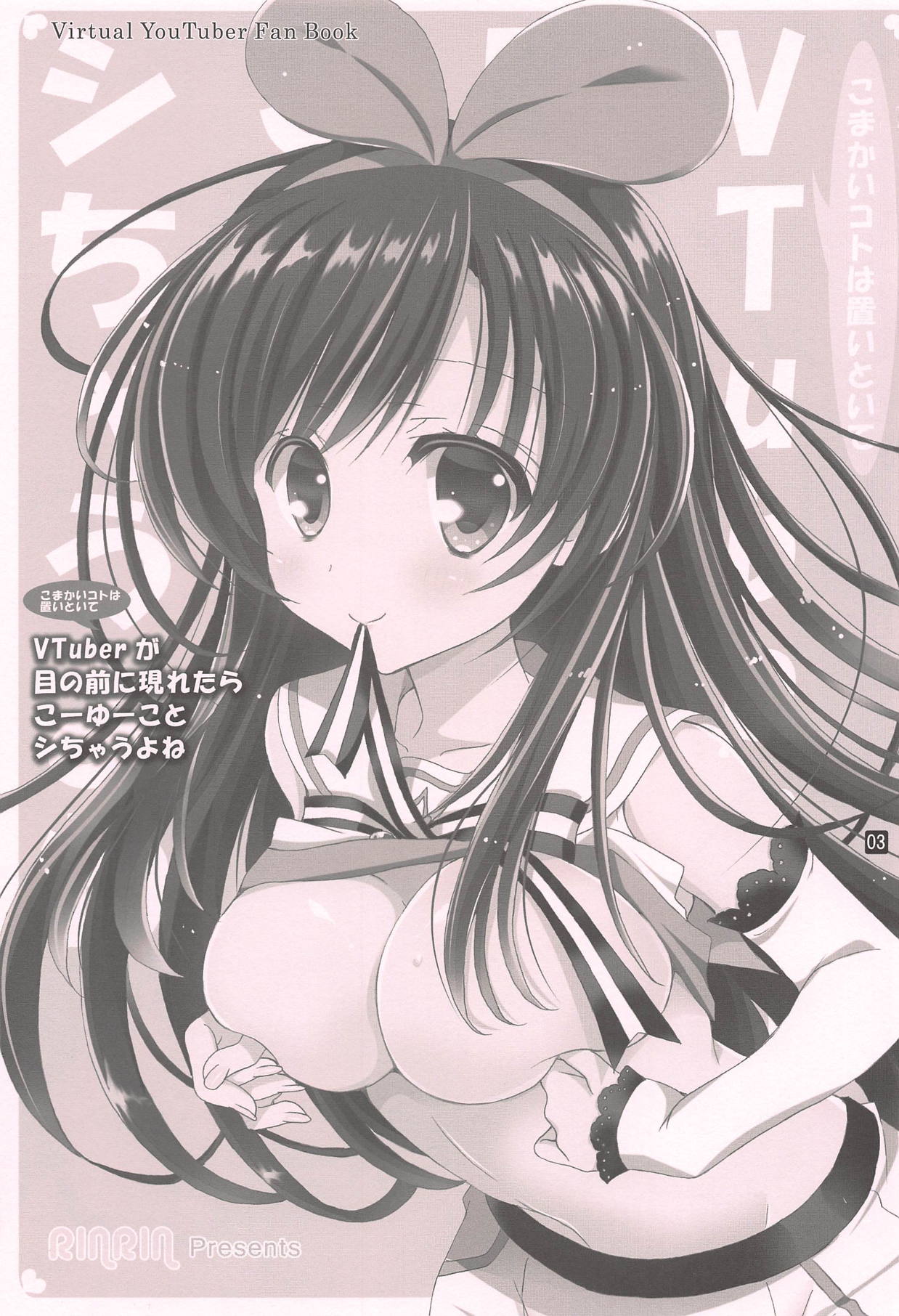 Komakai Koto wa Oitoite VTuber ga Me no Mae ni Arawaretara Kouyuu Koto Shichau yo ne page 2 full
