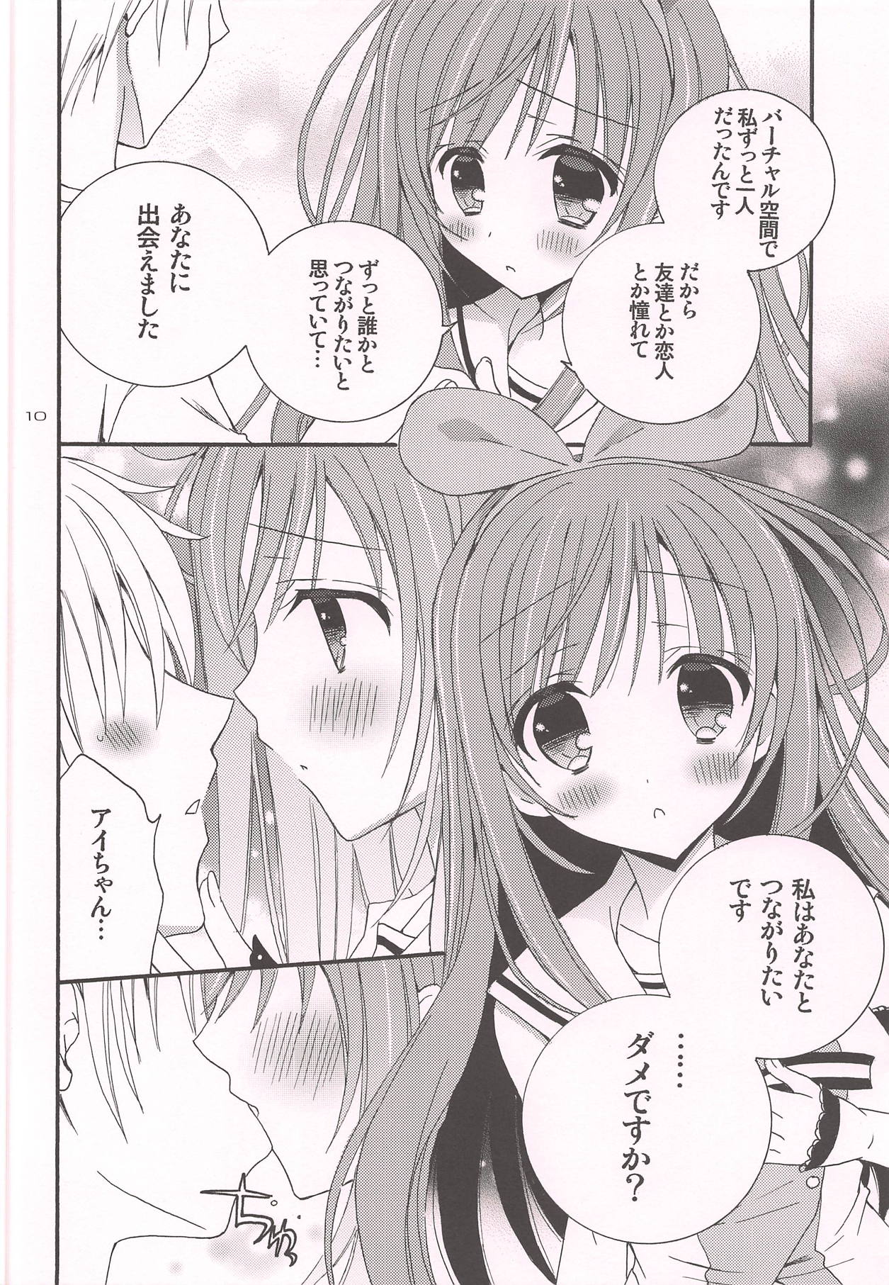 Komakai Koto wa Oitoite VTuber ga Me no Mae ni Arawaretara Kouyuu Koto Shichau yo ne page 9 full