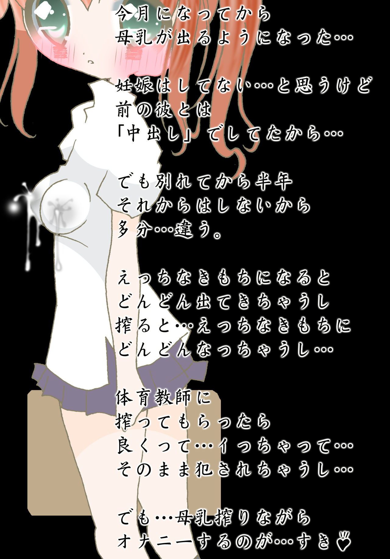 Ochichi no Deru Onnanoko-tachi page 3 full