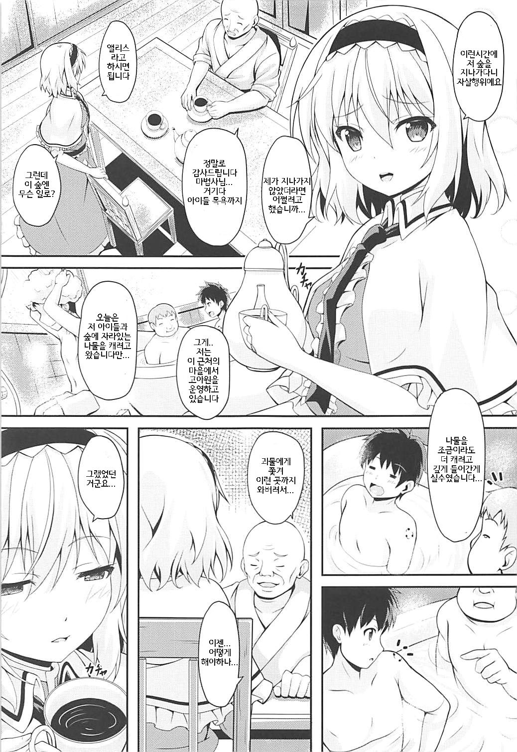 RAID CLIP ALICE page 4 full