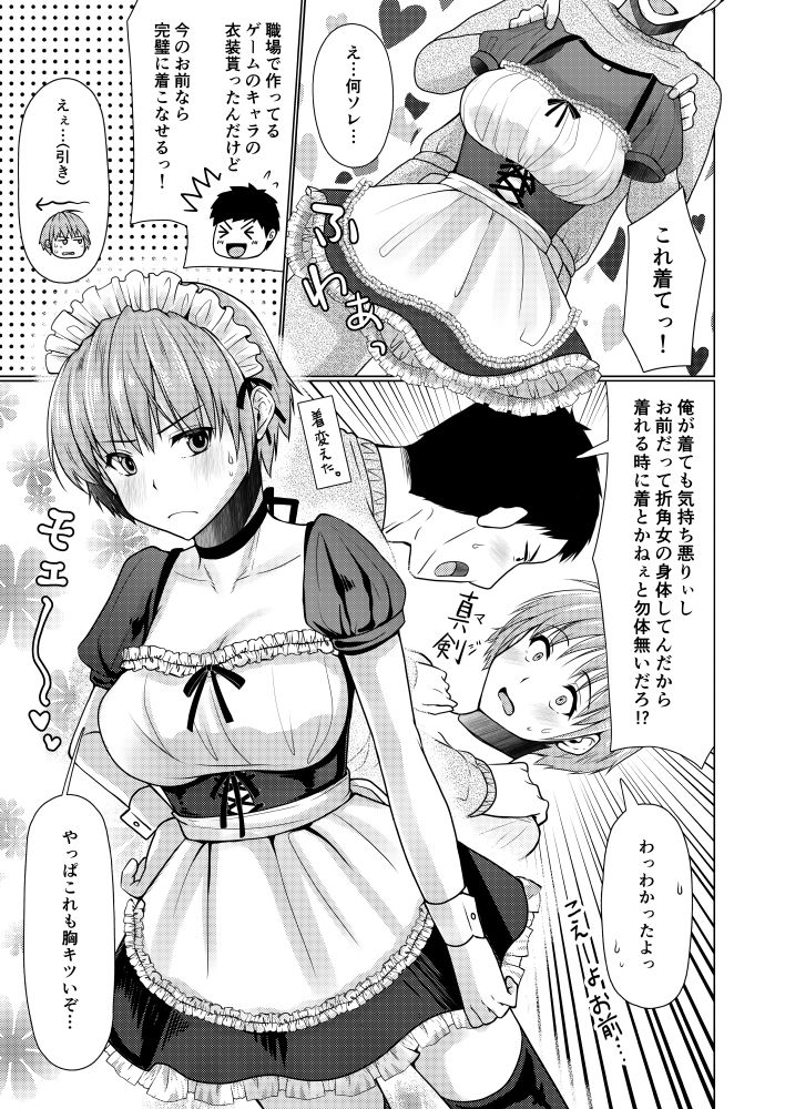 Ze~nbu Osake no Sei~♂→♀ page 5 full