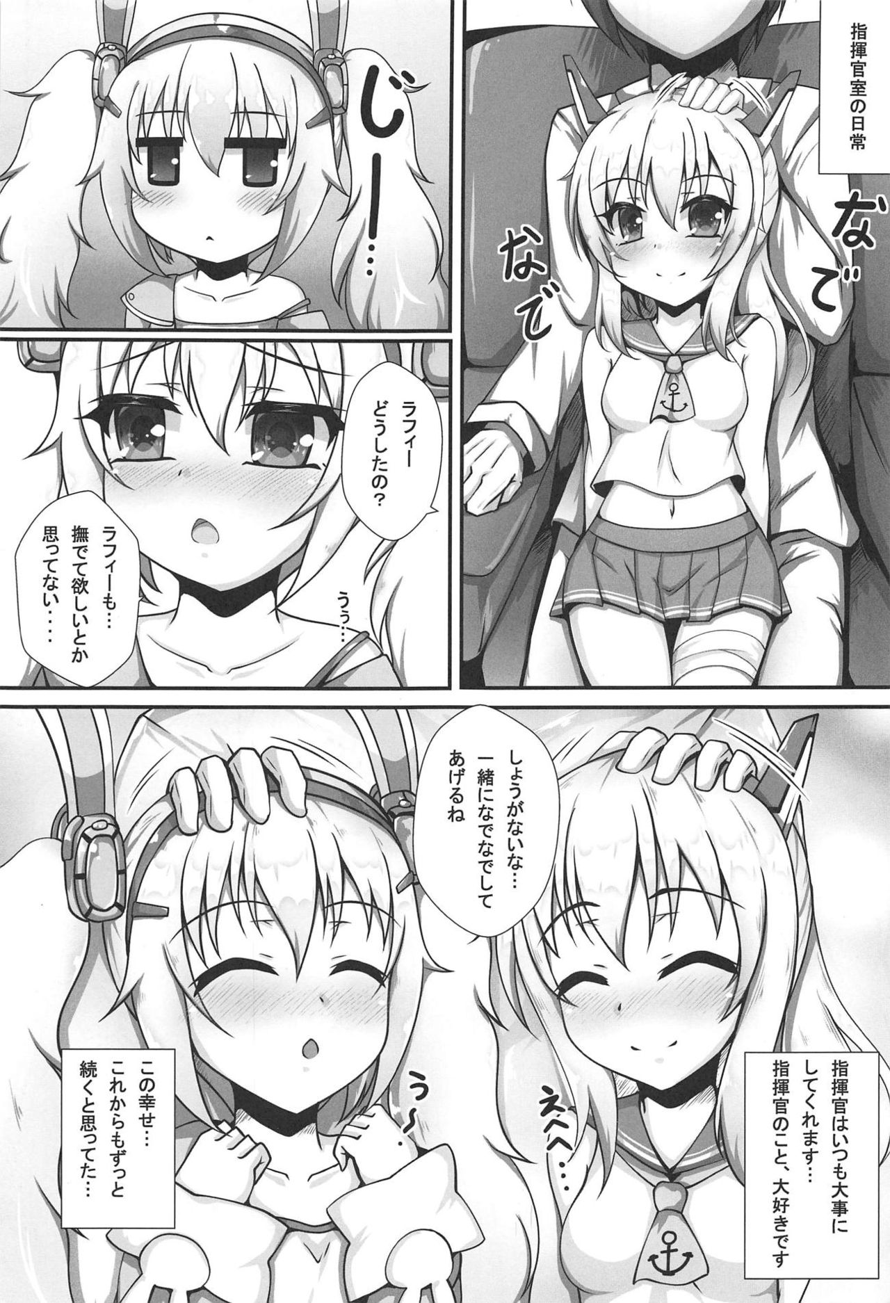 Kokoro Lost page 2 full