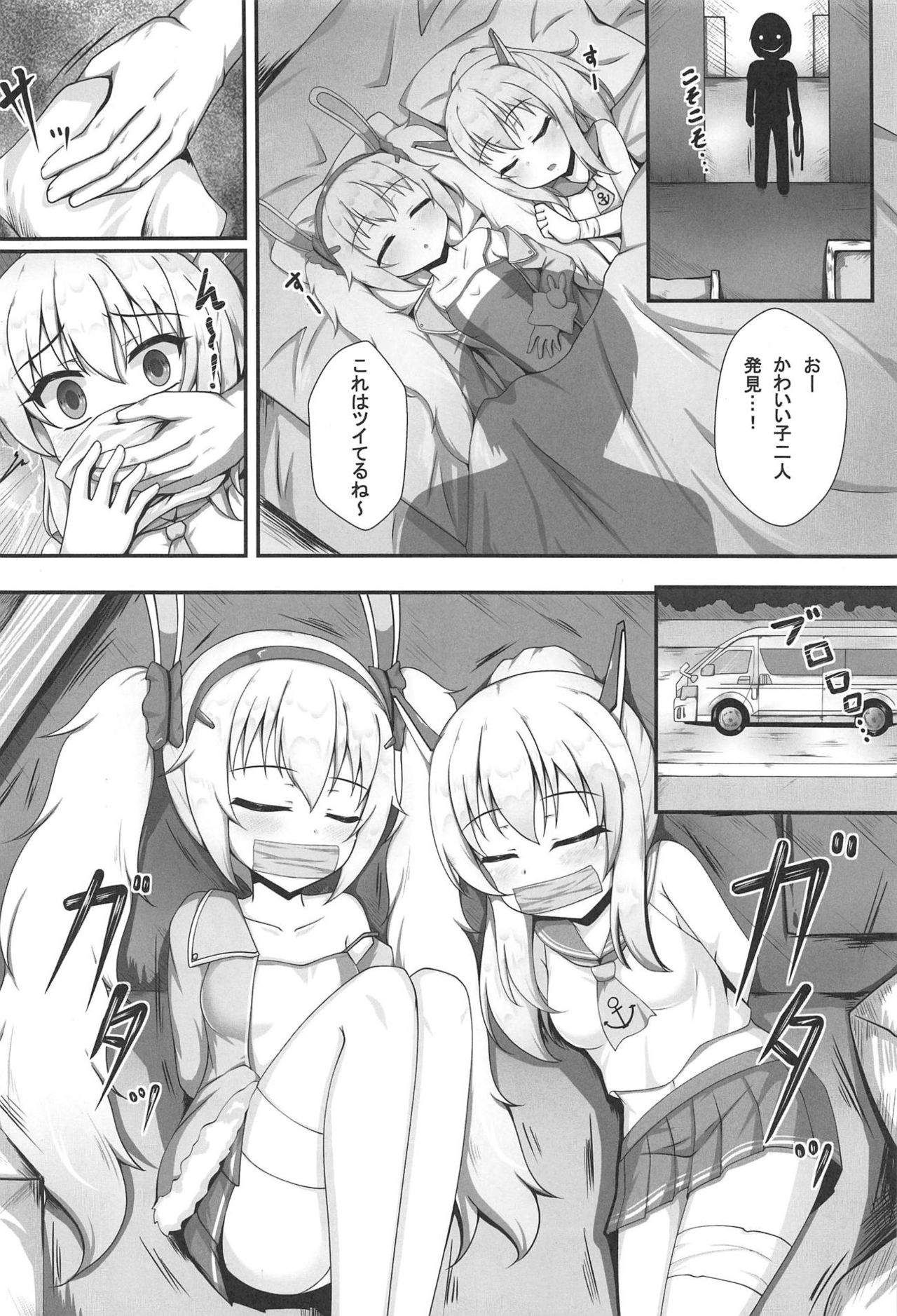 Kokoro Lost page 3 full