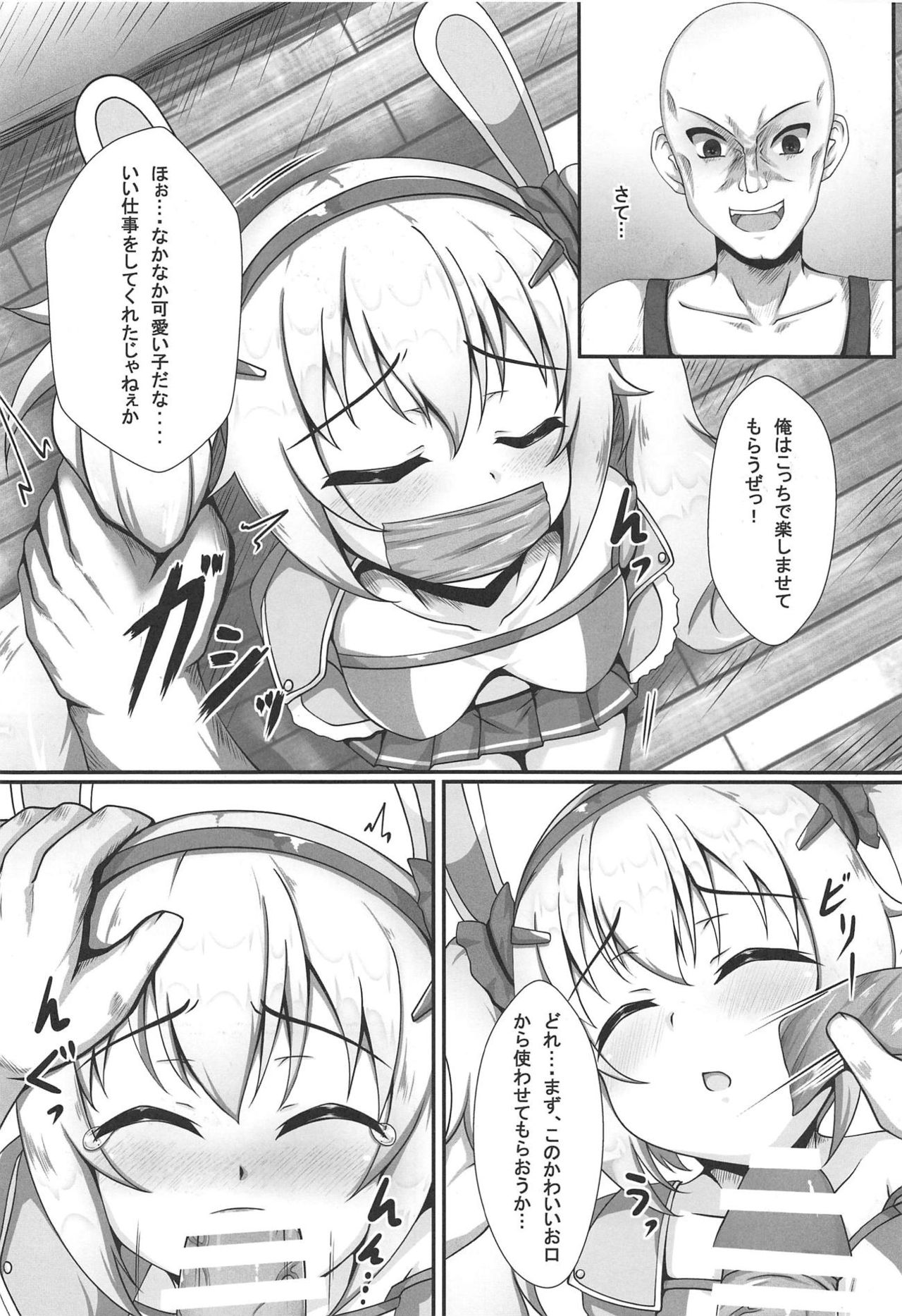 Kokoro Lost page 5 full