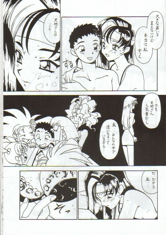 Kyouakuteki Shidou Vol. 11 Junbigou page 6 full
