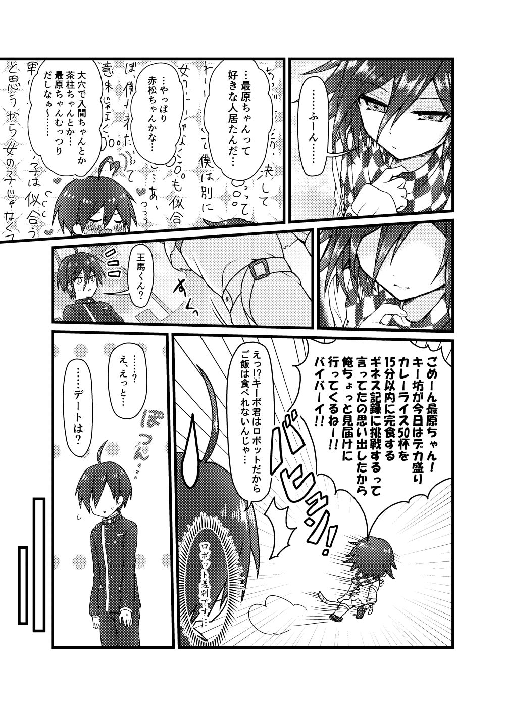 Usotsuki Hanayome page 10 full