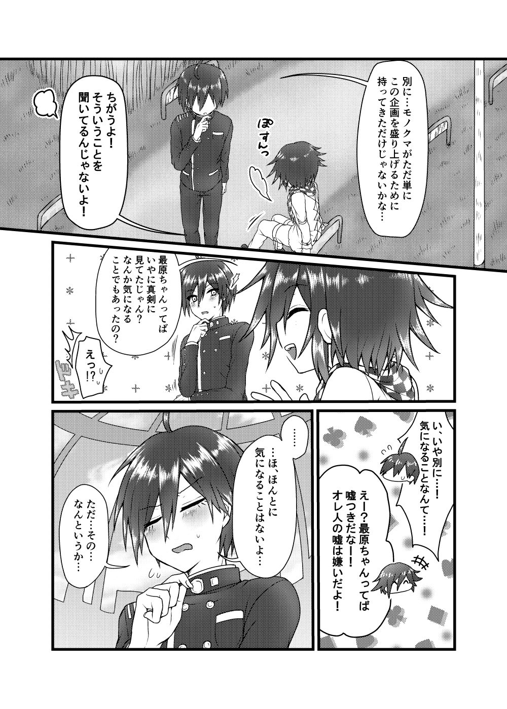 Usotsuki Hanayome page 8 full