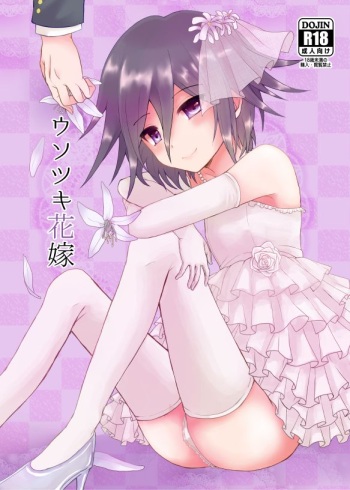 Usotsuki Hanayome cover