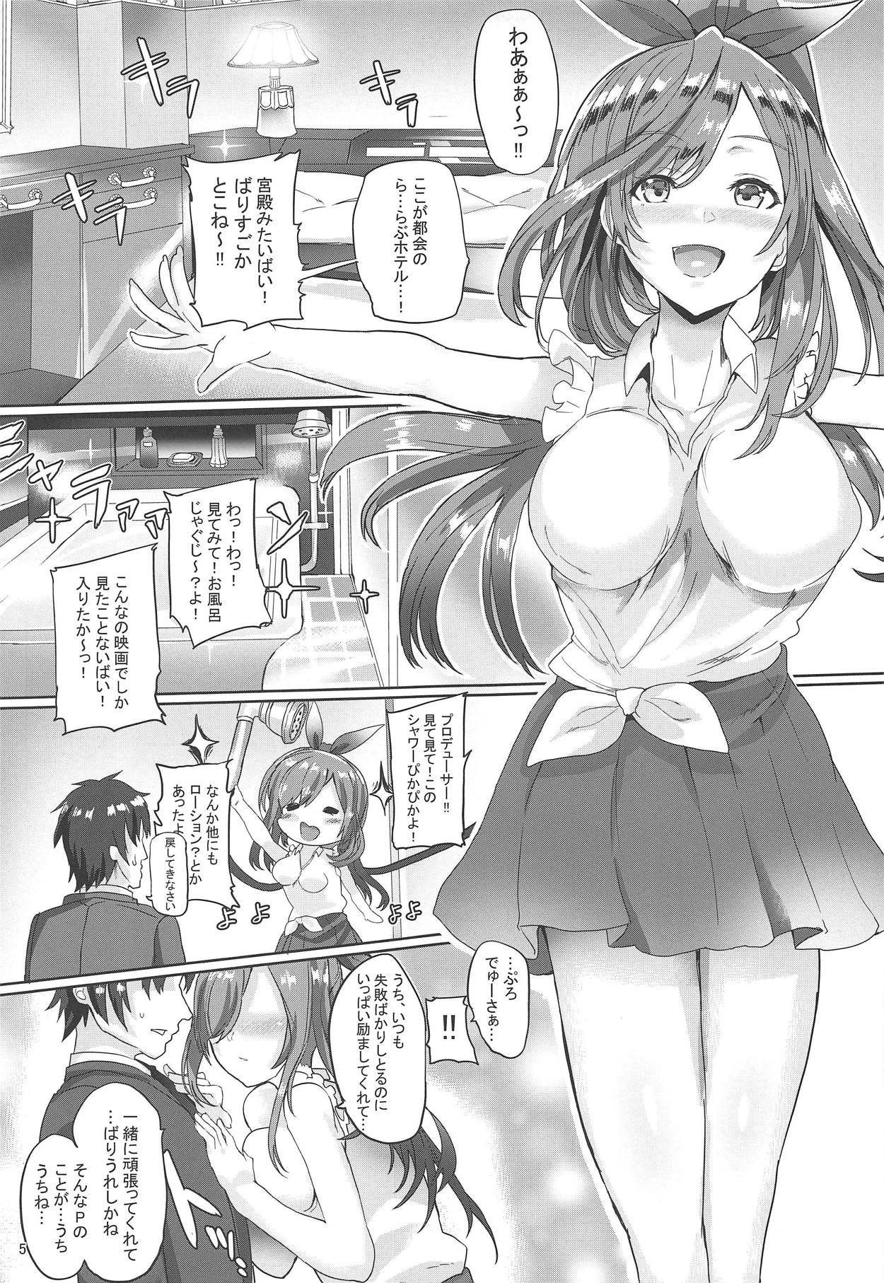 Producer!! Bari Suitou yo page 6 full
