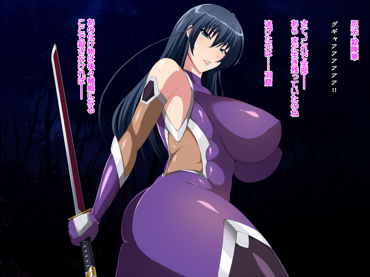 Taimanin Asagi ~Kanzen Haiboku CG Shuu~ page 2 full