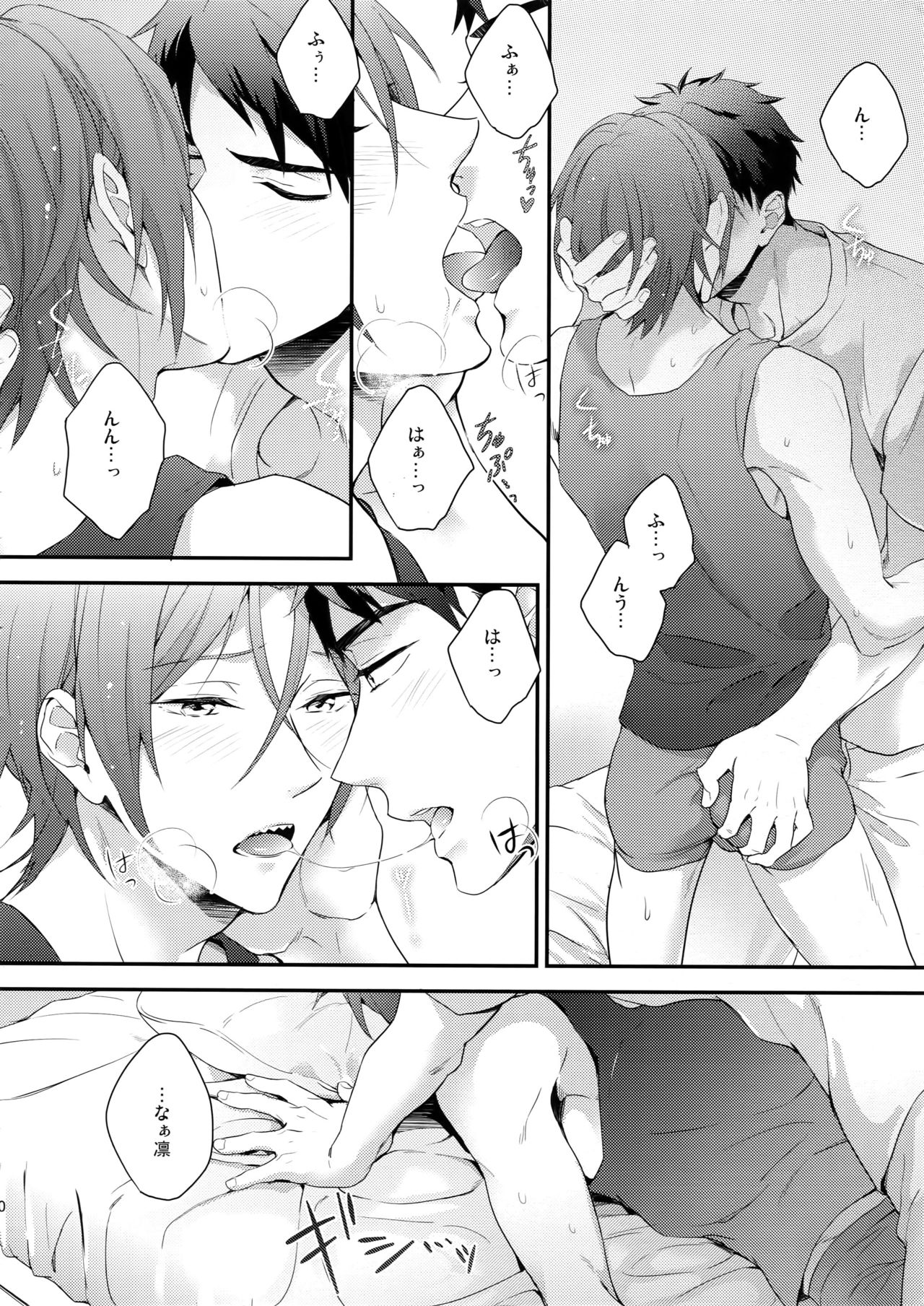 Matsuoka Rin no Hajimete Zenbu. page 9 full