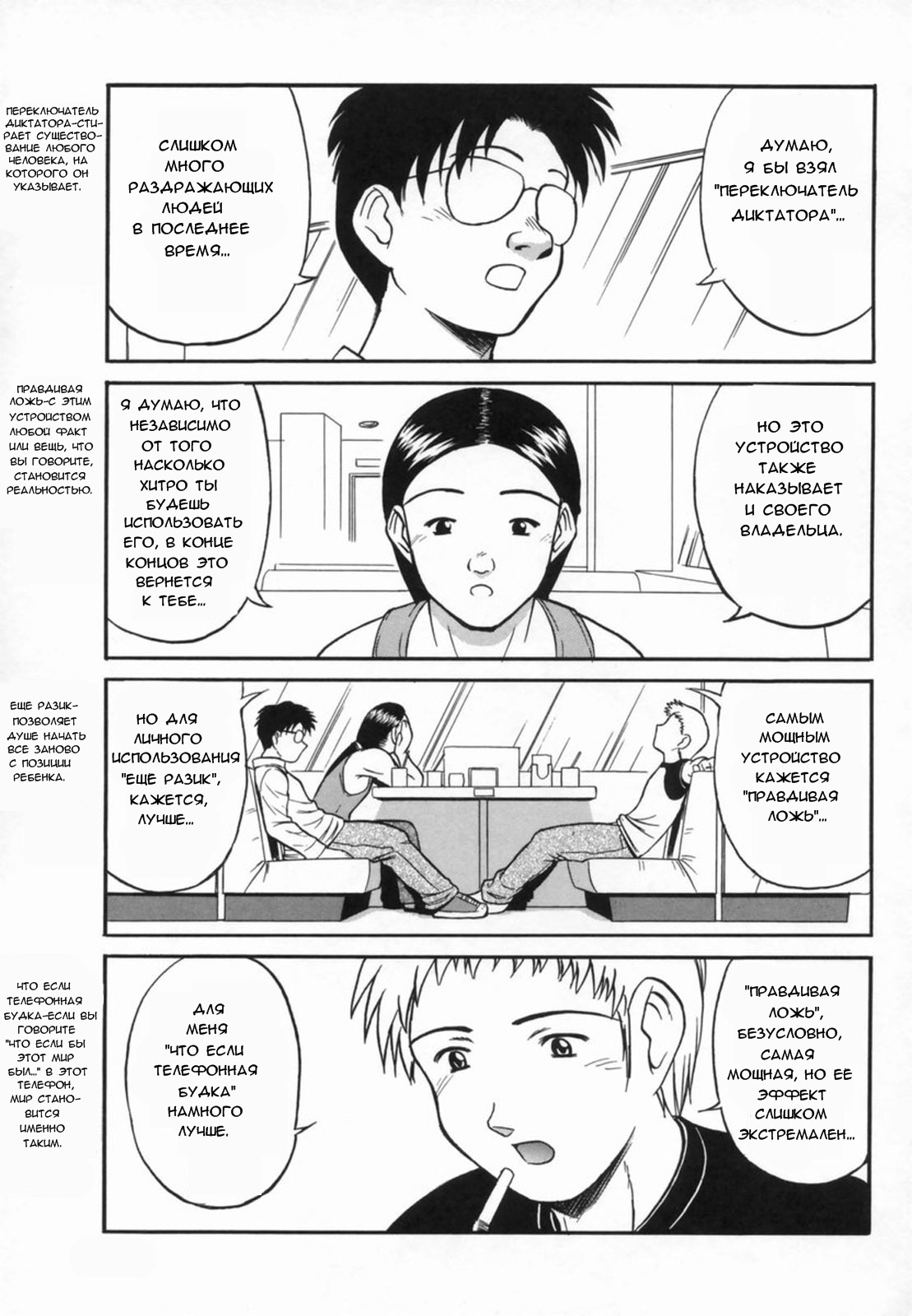 あるヒマなー日 | Один прекрасный день page 3 full