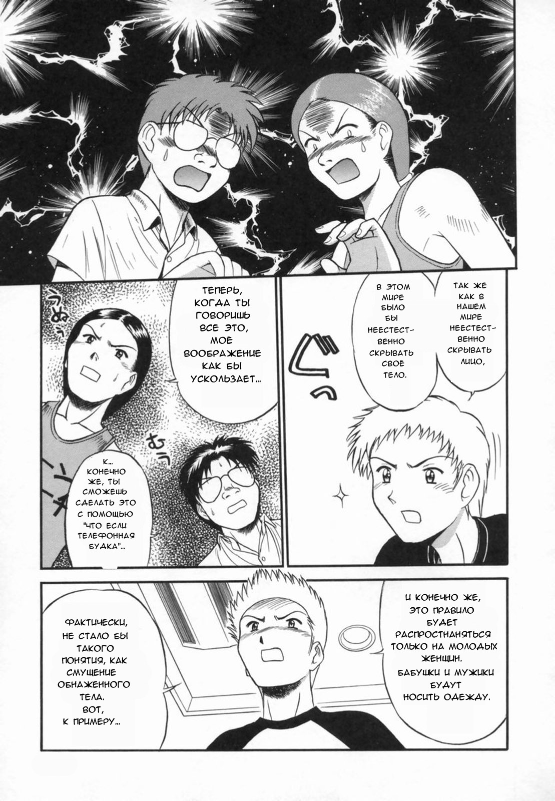 あるヒマなー日 | Один прекрасный день page 5 full