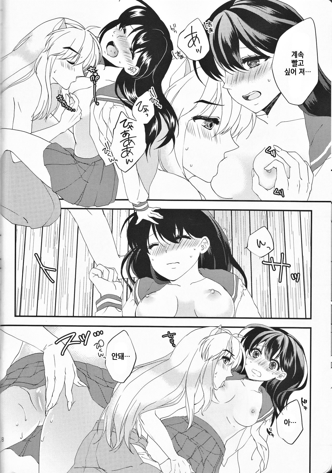 ♡♡ tte Itte Hoshii no | ♡♡라고 말해줬으면 좋겠어 page 8 full