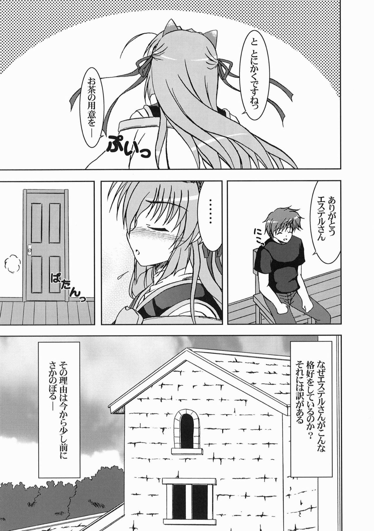 Tsuki Miko-sama no Sabbath page 4 full