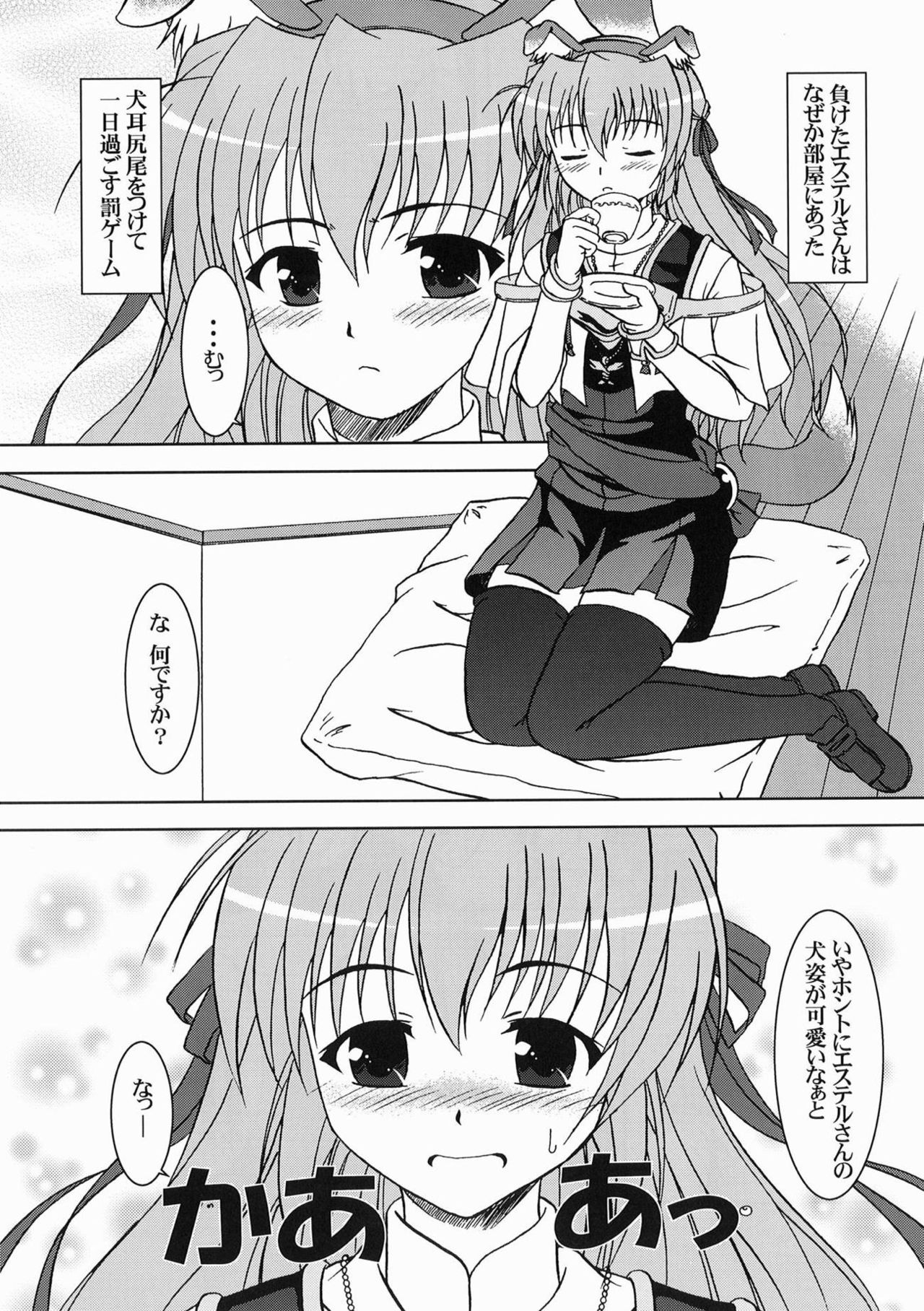 Tsuki Miko-sama no Sabbath page 8 full