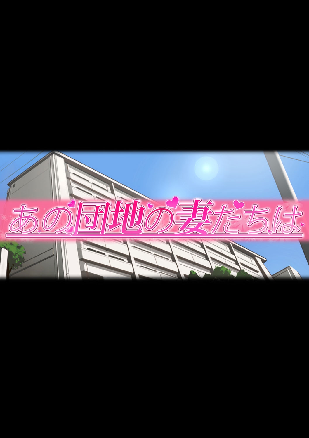 Ano Danchi no Tsuma-tachi wa page 4 full