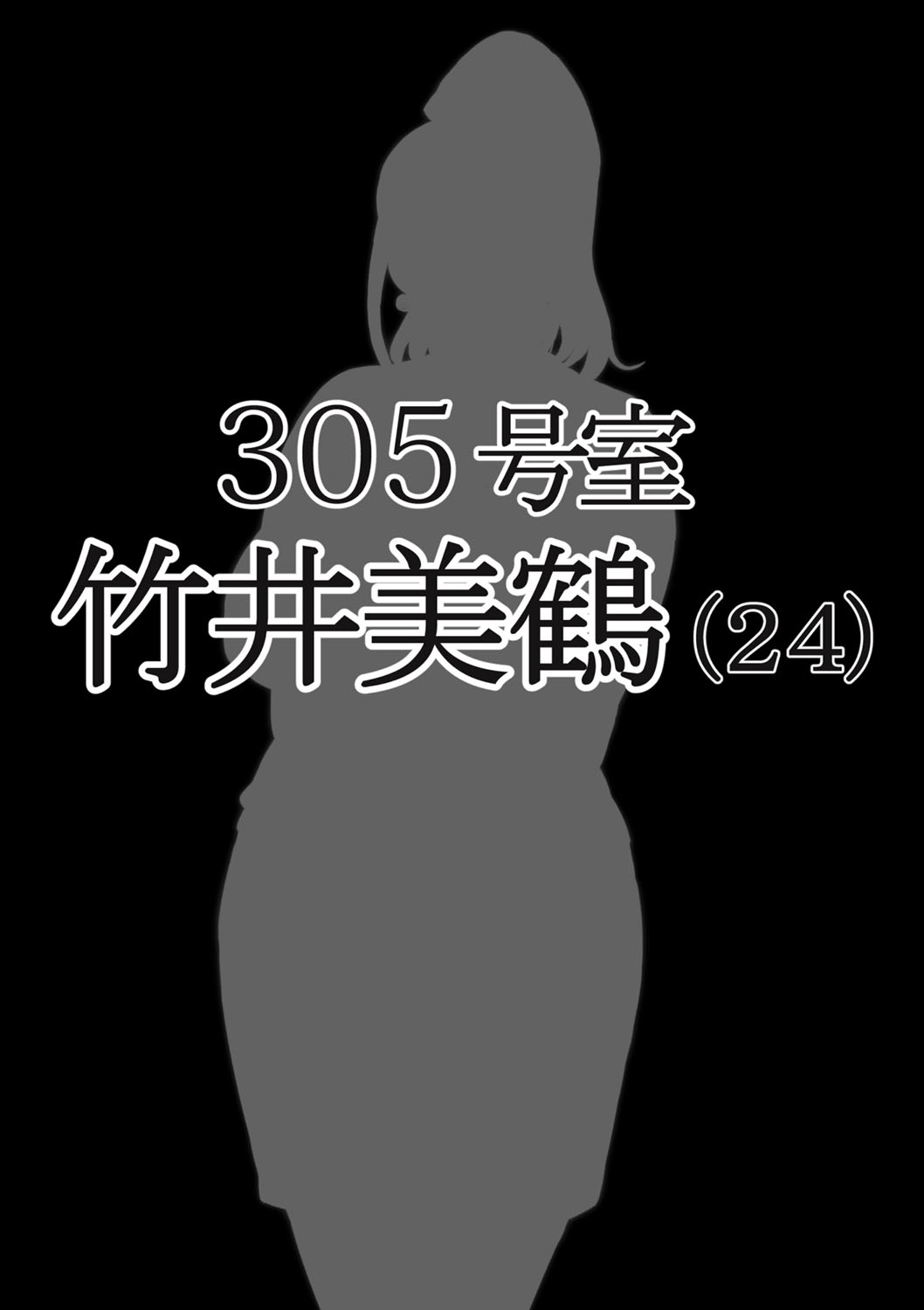 Ano Danchi no Tsuma-tachi wa page 5 full