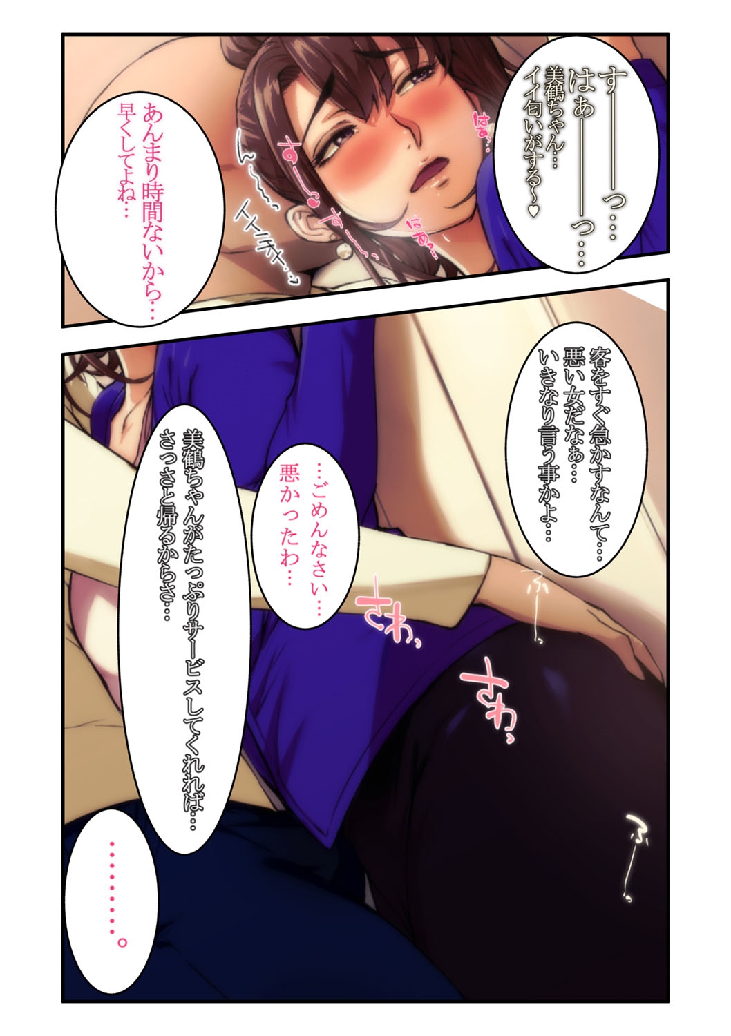 Ano Danchi no Tsuma-tachi wa page 8 full