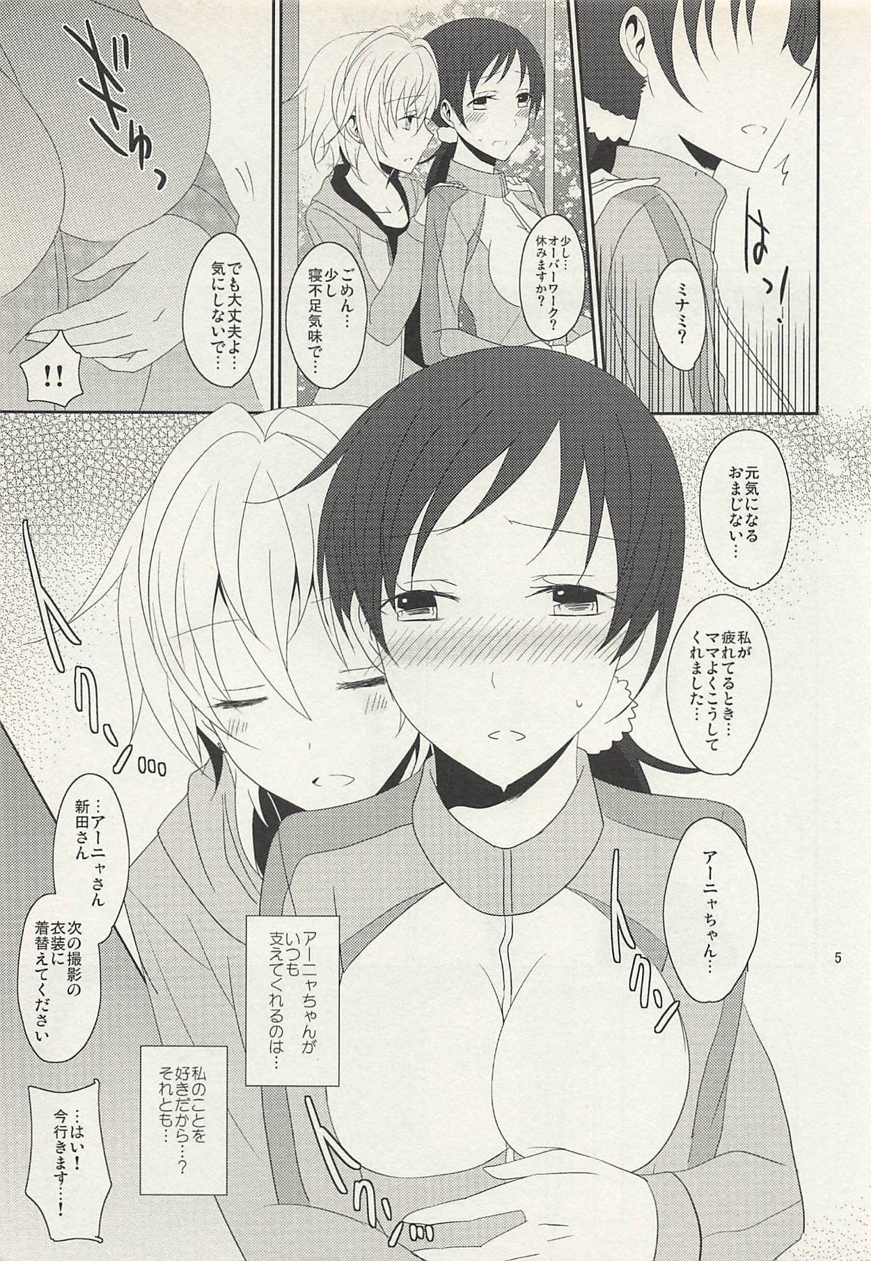 First Love page 6 full