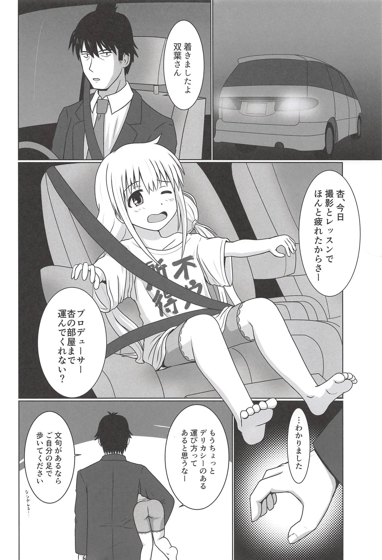 Anzu Datte Surundesu page 3 full