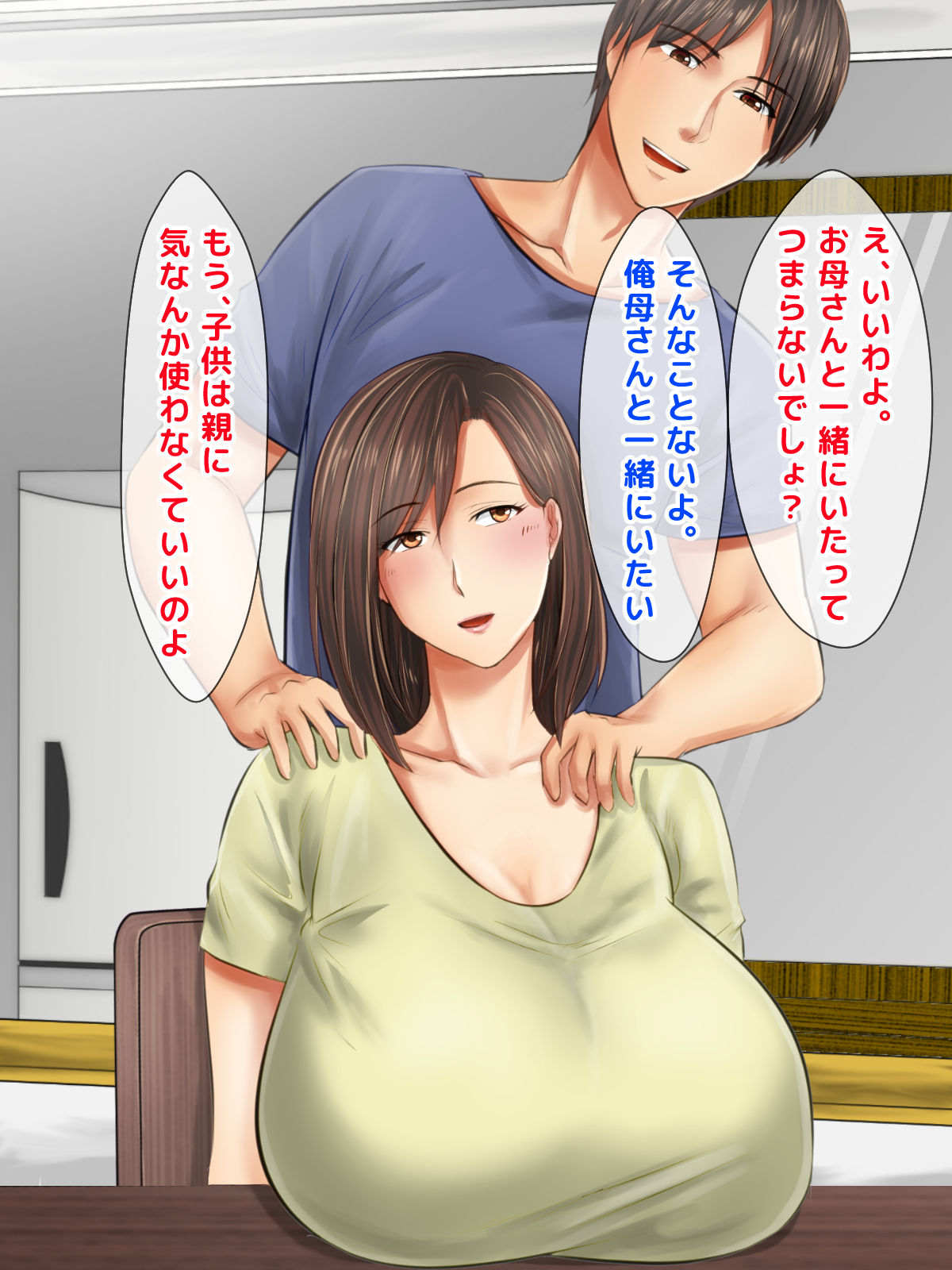 Oyako Junai ~Takumashiku Sodatta Wagako to Shinken ni Otsukiai shichau Ikenai Mama no Monogatari~ page 10 full