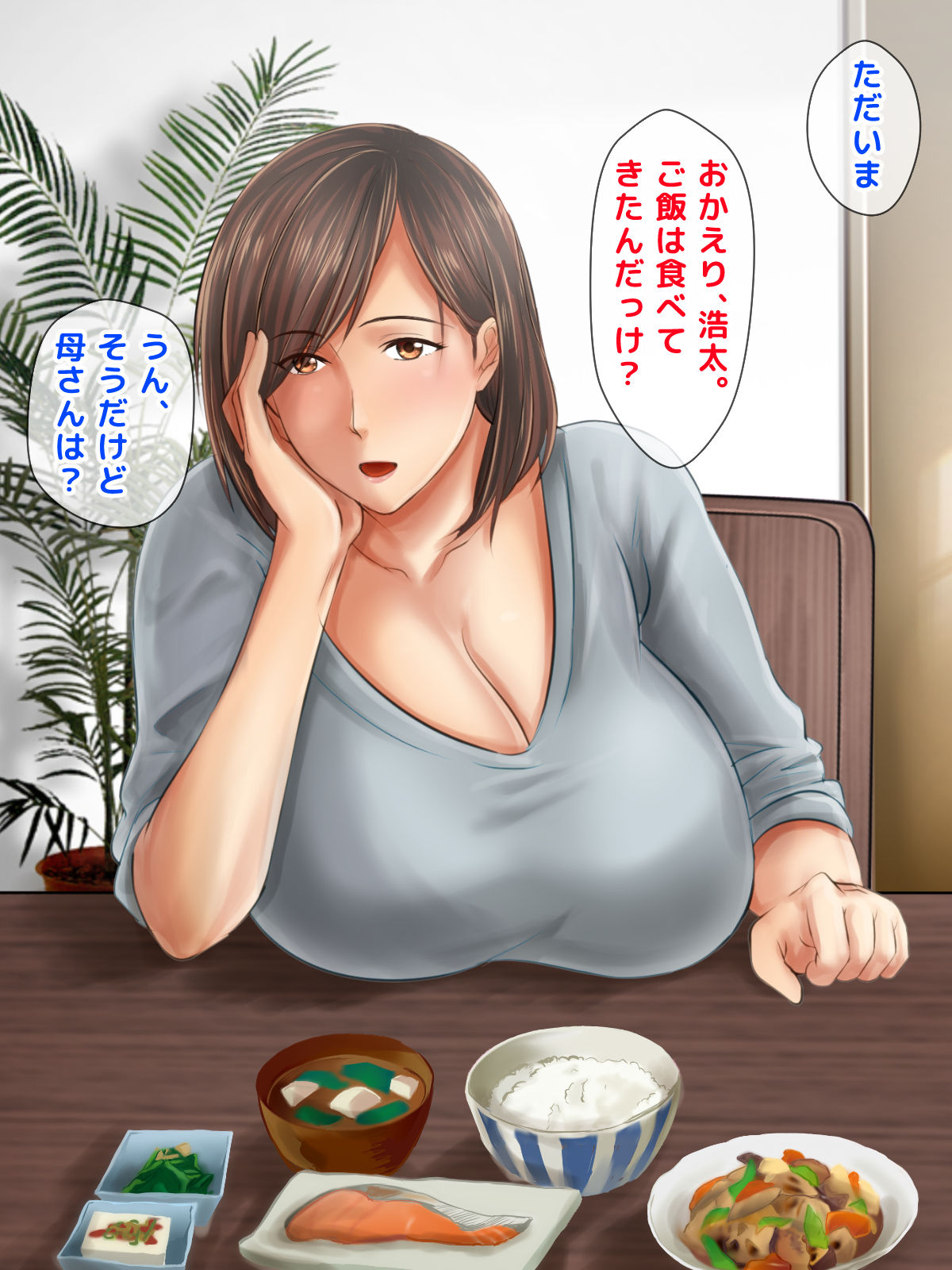 Oyako Junai ~Takumashiku Sodatta Wagako to Shinken ni Otsukiai shichau Ikenai Mama no Monogatari~ page 2 full