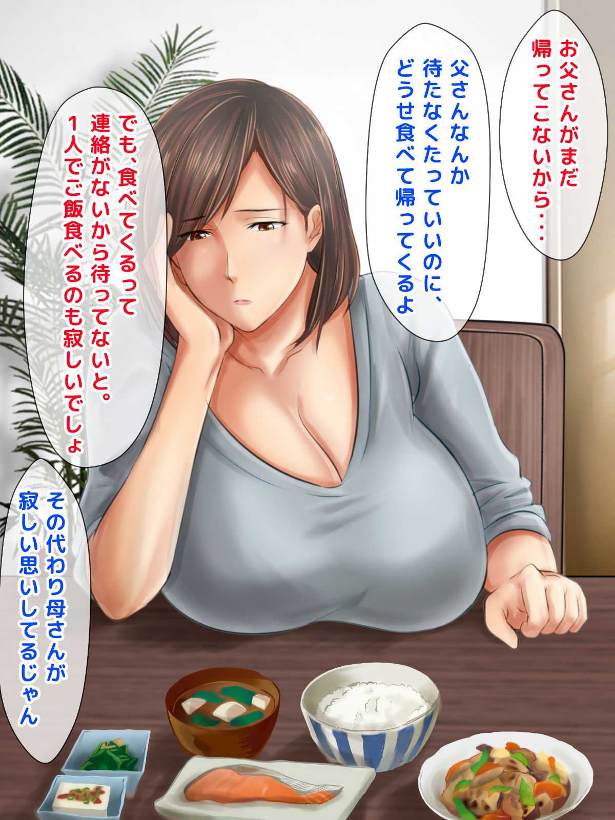 Oyako Junai ~Takumashiku Sodatta Wagako to Shinken ni Otsukiai shichau Ikenai Mama no Monogatari~ page 3 full