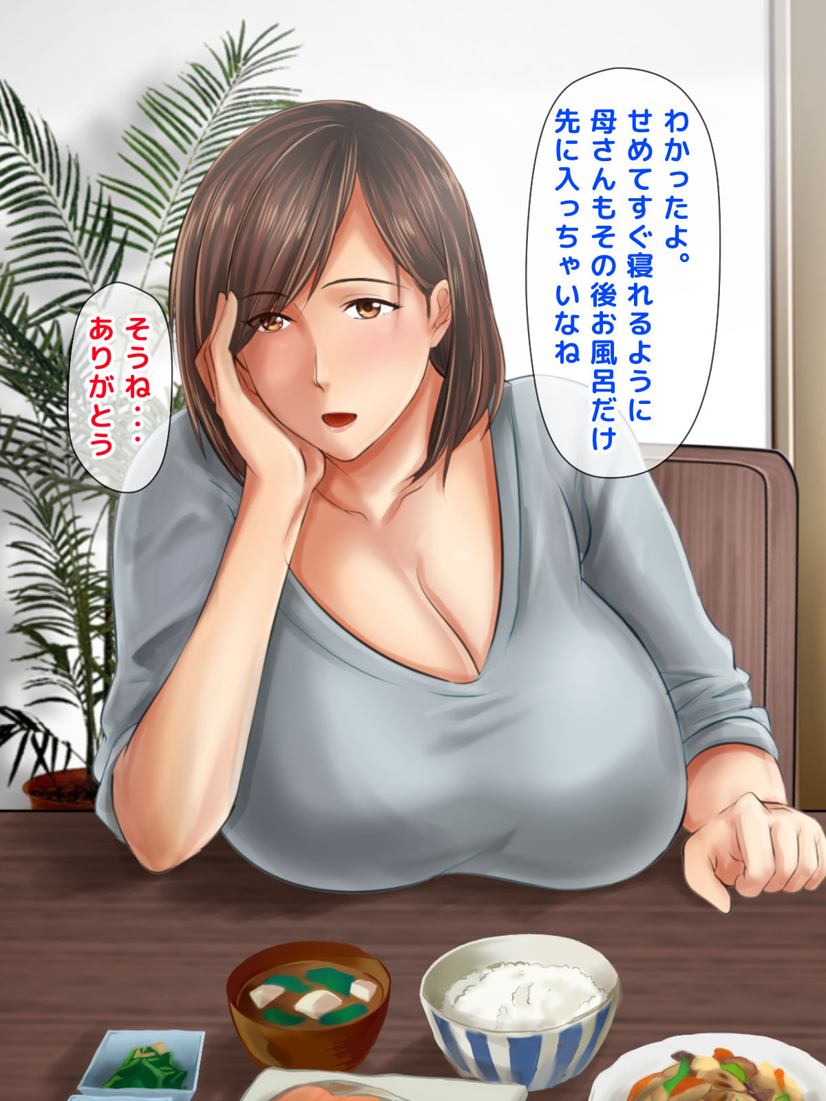 Oyako Junai ~Takumashiku Sodatta Wagako to Shinken ni Otsukiai shichau Ikenai Mama no Monogatari~ page 5 full