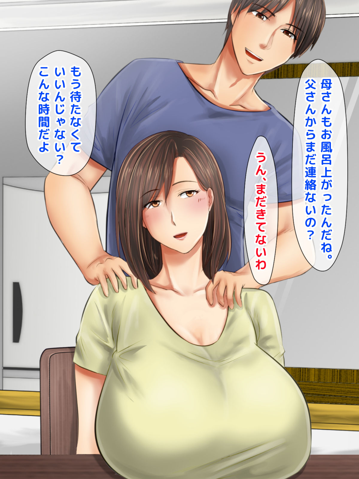 Oyako Junai ~Takumashiku Sodatta Wagako to Shinken ni Otsukiai shichau Ikenai Mama no Monogatari~ page 7 full