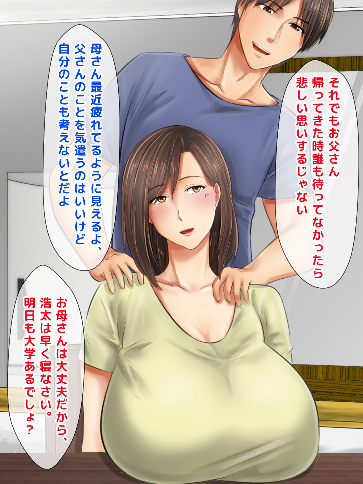 Oyako Junai ~Takumashiku Sodatta Wagako to Shinken ni Otsukiai shichau Ikenai Mama no Monogatari~ page 8 full