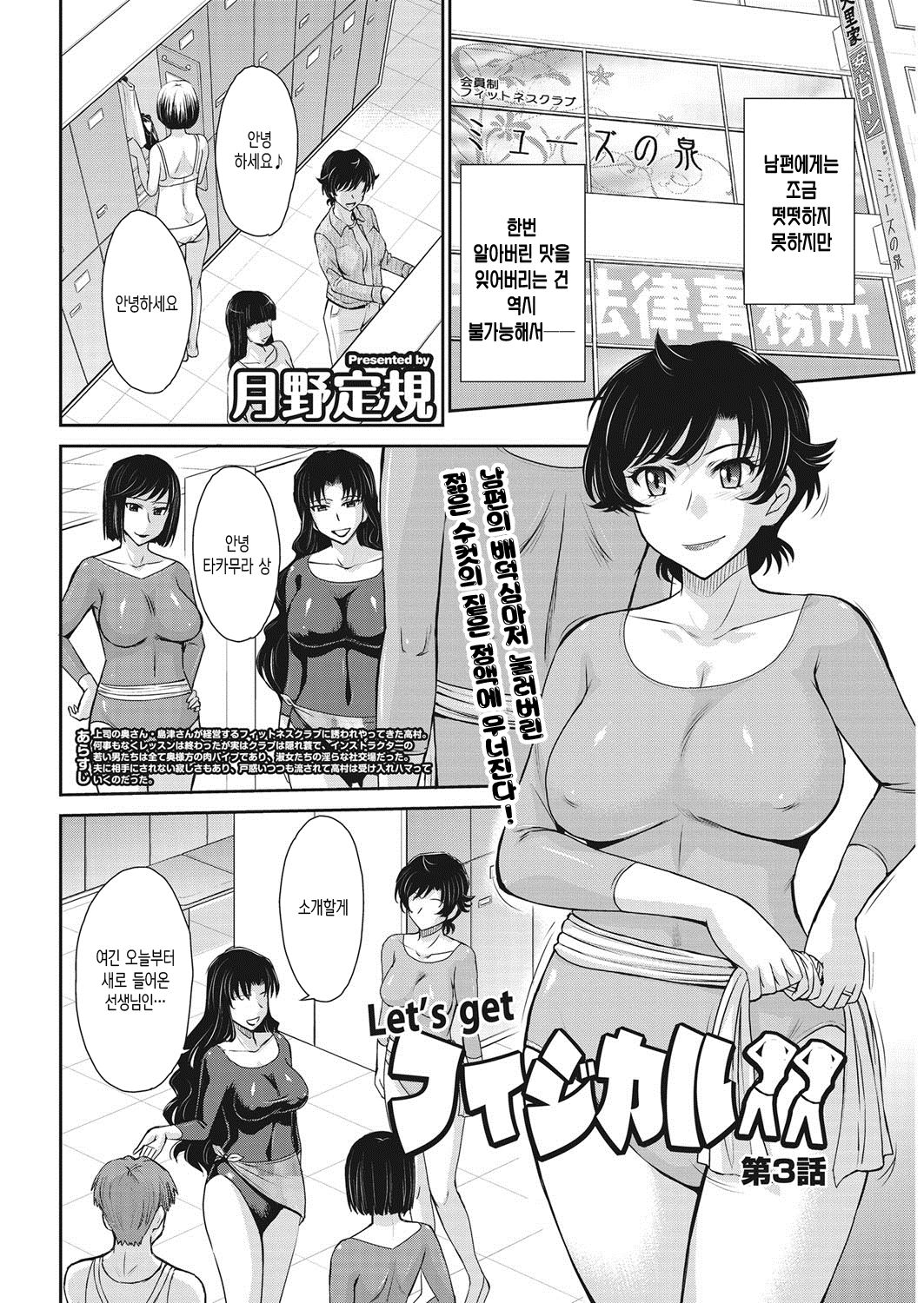 Let's get Physical Ch. 3 page 2 full
