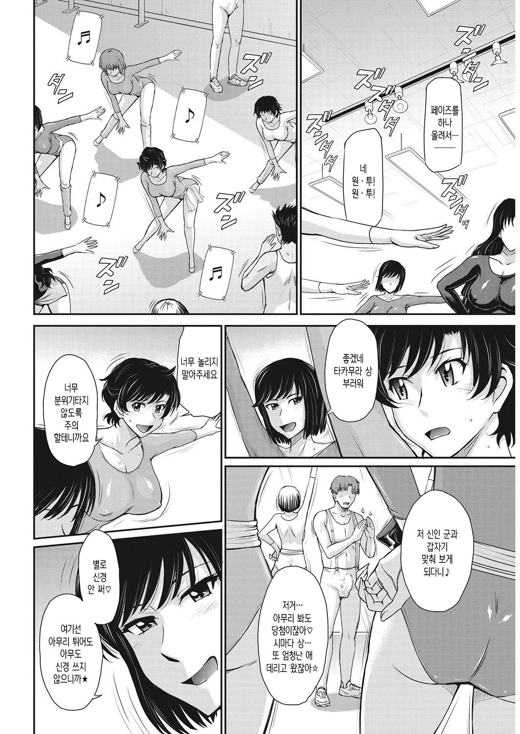 Let's get Physical Ch. 3 page 4 full
