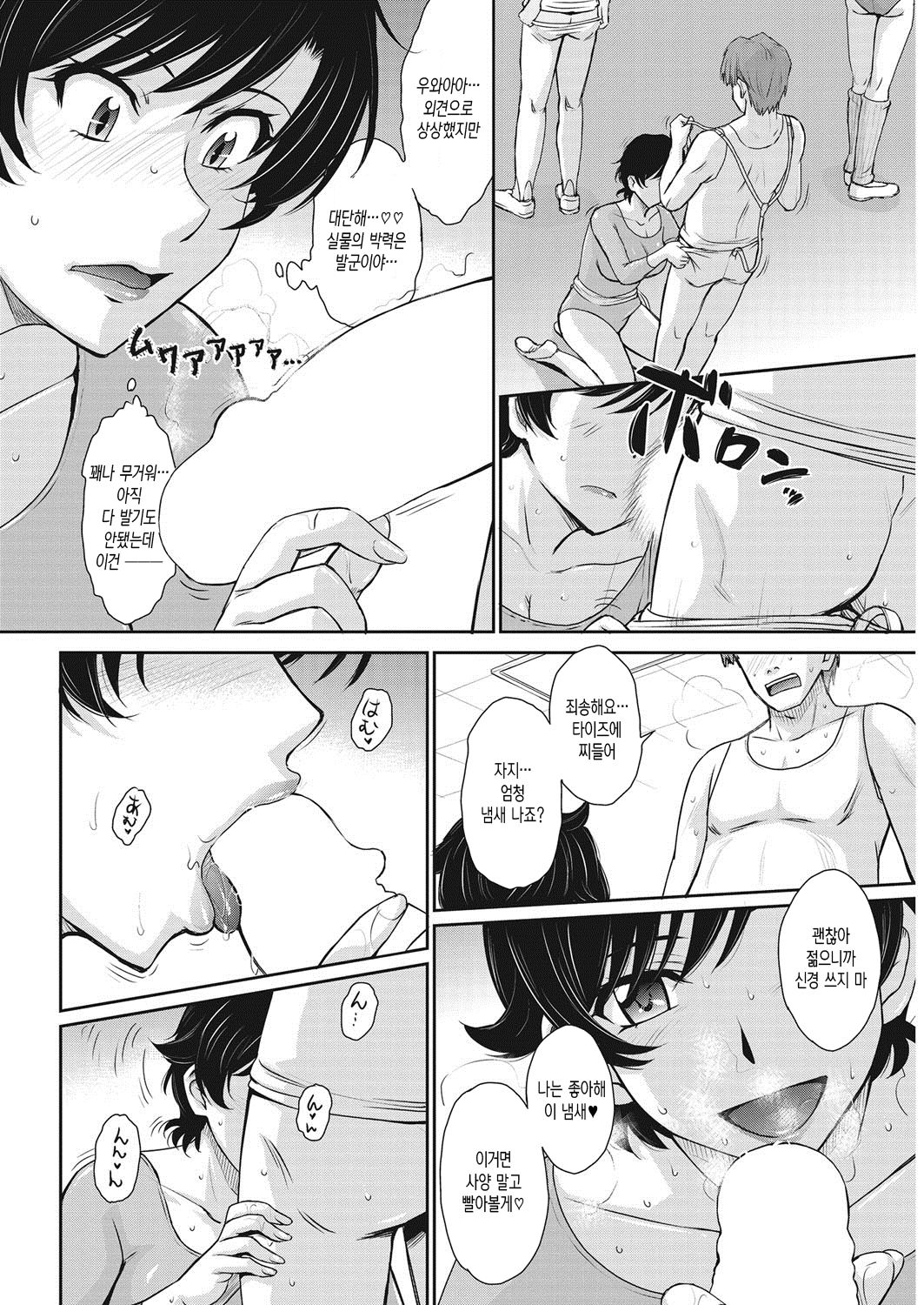 Let's get Physical Ch. 3 page 6 full
