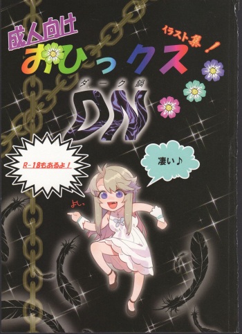 Ohix DN cover
