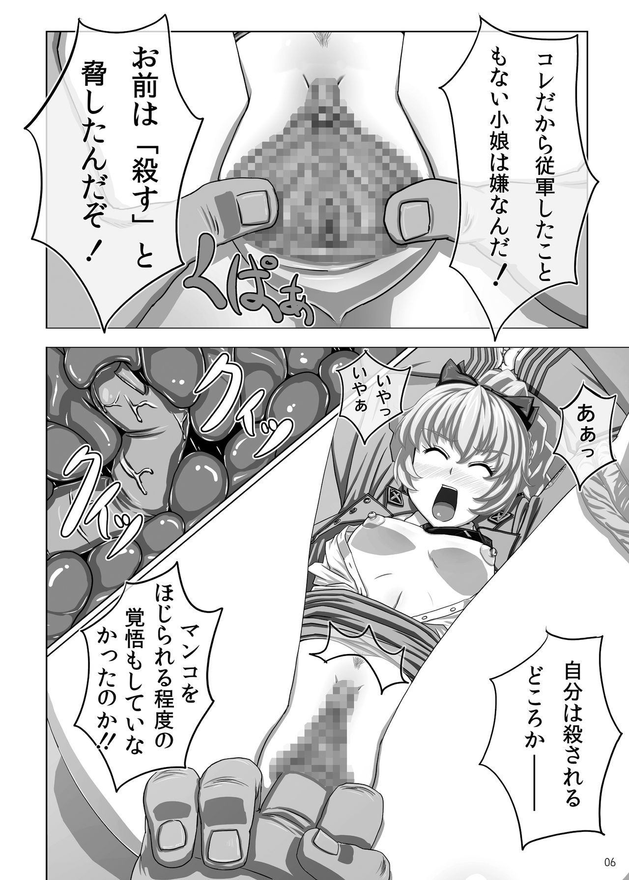Omake 2010 Winter page 5 full