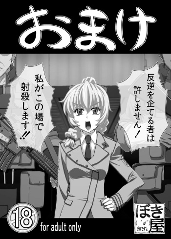 Omake 2010 Winter cover