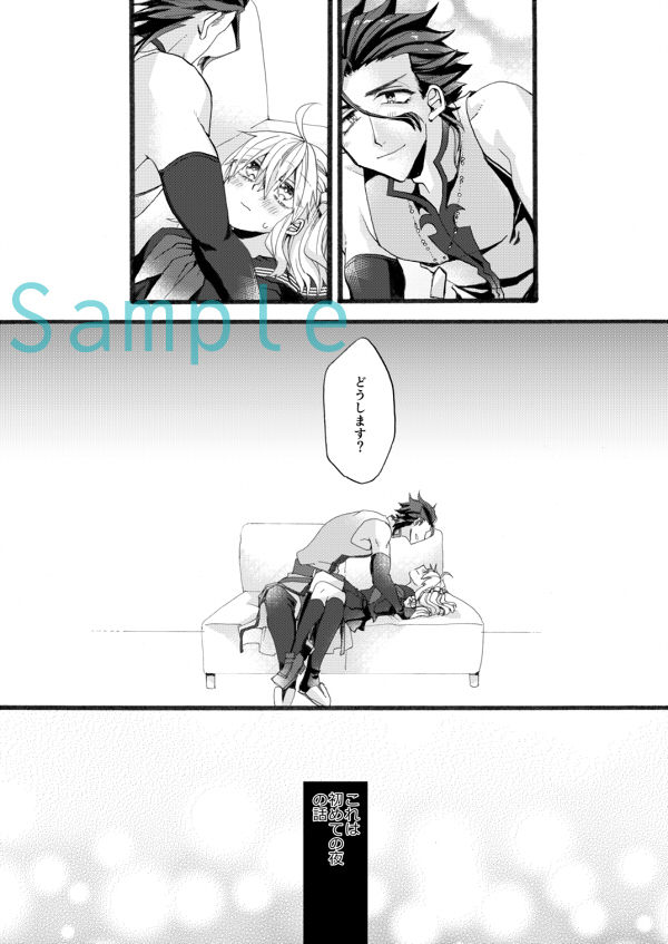 Koi wa Ikaga desu ka? -Bonus stage- page 2 full