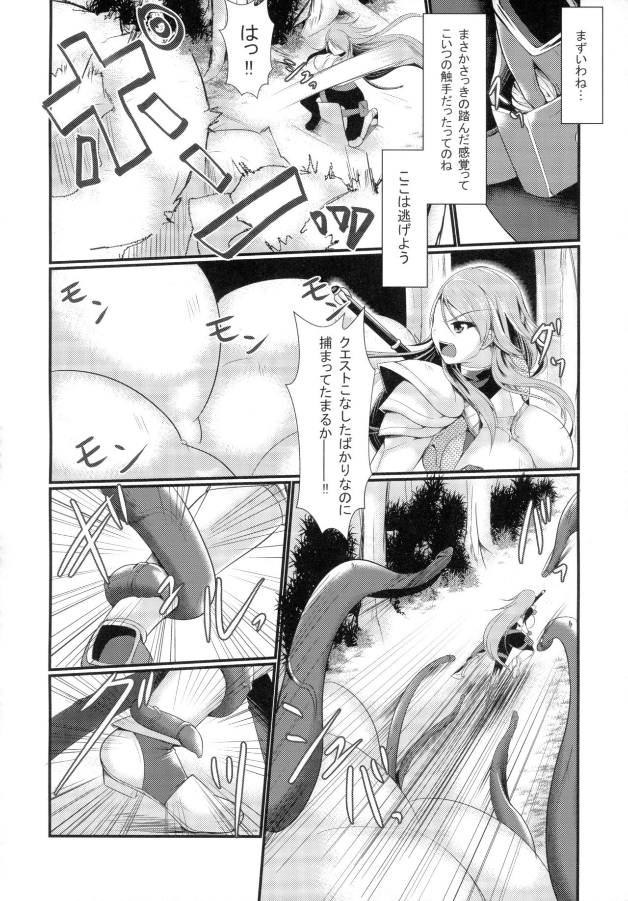 Nawabari page 7 full