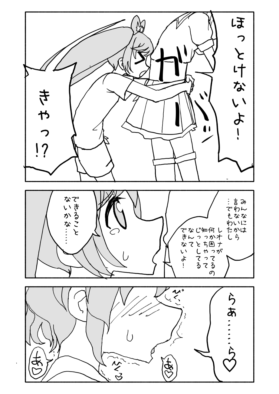 Laala-chan page 10 full