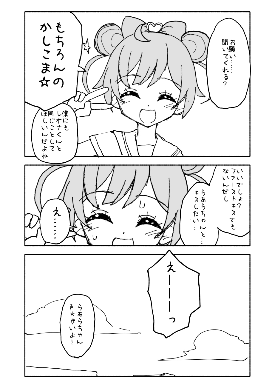 Laala-chan page 5 full
