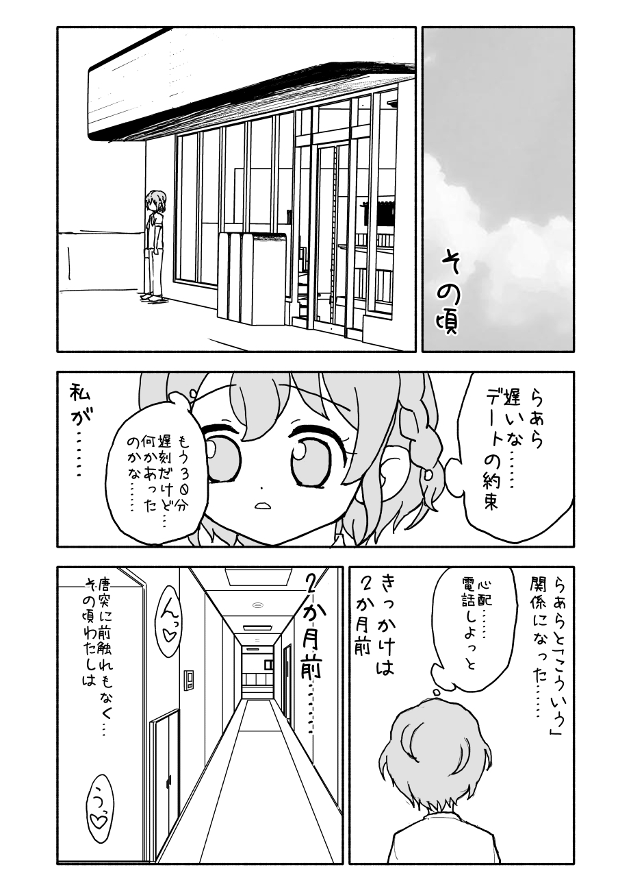 Laala-chan page 6 full