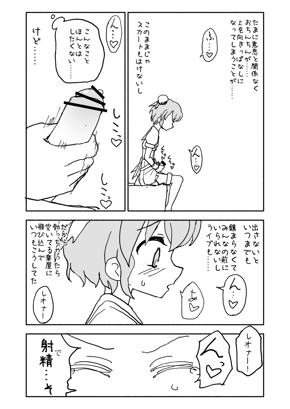 Laala-chan page 7 full